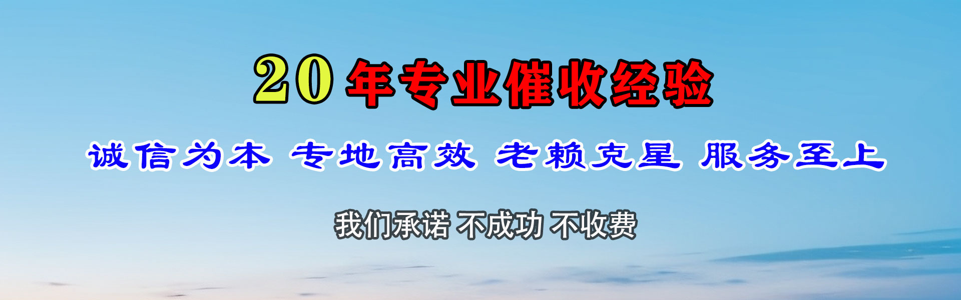 黄州收账公司